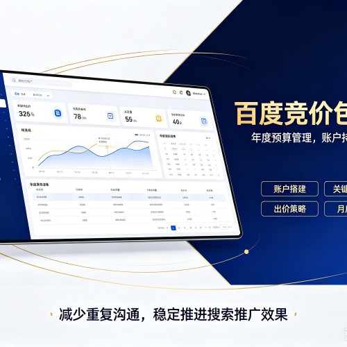 金坛百度竞价包年